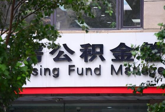 句容公积金可以自愿提取了（公积金可以自愿提取了支付宝）